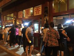 等位区-秋栗香(地安门店)