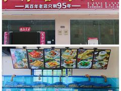 -琼大师东方烤乳猪(亚特兰蒂斯店)