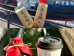 -柯岩风景区