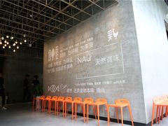 -U你·天然调味(南湖总店)