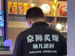 -京狮炙燥·精酿烧烤(首经贸店)
