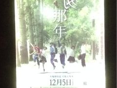 iphone_upload_pic-万达影城(长沙婚庆公园中国巨幕店)