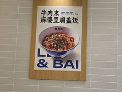 -李与白包子铺(桐梓林店)