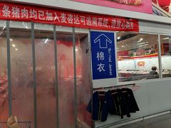 -麦德龙(京顺路商场店)
