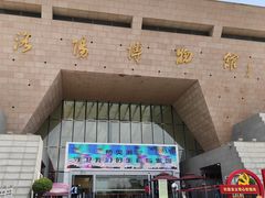 -洛阳古墓博物馆