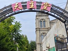 -天主教堂(莲池区)