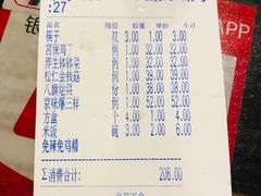账单-鸭王烤鸭店(三里河店)