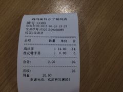 -鸡鸣汤包(乐购仕店)