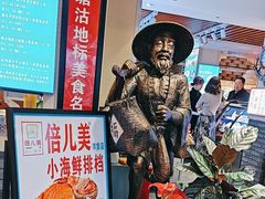 -倍儿美海鲜大排挡·非遗海鲜蒸饺(洋货店)