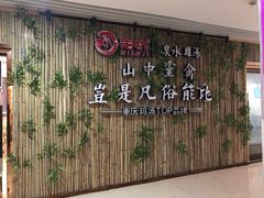 -先机®·泉水鸡汤(七星岗店)