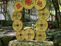 -杭州黄龙洞