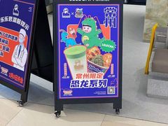 -LELECHA乐乐茶(百货大楼店)