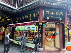 门面-上海梨膏糖商店(豫园商城店)