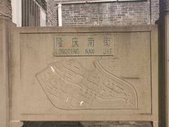 -南关石牌坊古镇