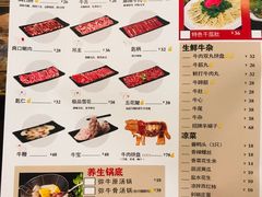 菜单-牛缘村·贵州黄牛肉火锅(西善桥店)