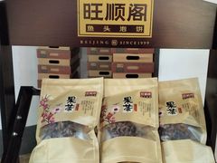 -旺顺阁·北京菜(北辰上品+)