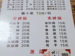 -汝萍传统蘸水菜(春华路总店)