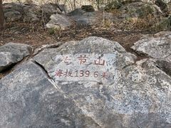 -云龙山