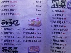 菜单-蘭奢雅集·江浙菜(青山江滩店)