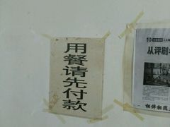-欧阳家吊炉饼(九纬路店)