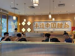 -赵记传承·中式甜品(中山石岐大信店)