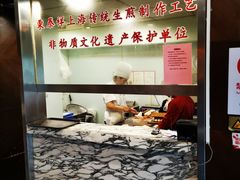 -东泰祥生煎馆(陕西南路店)