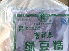 -曹祥泰(解放路店)