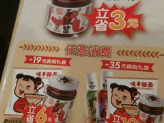 -味千拉面(惠州淡水嘉信茂广场分店)