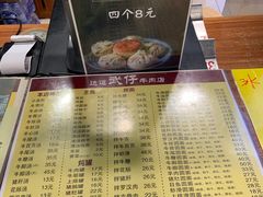 -达道武仔牛肉店(广达路店)