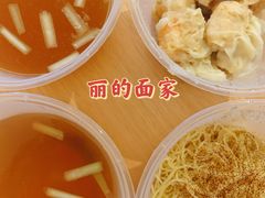 -丽的面家(多宝路店)