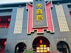 -火宫殿·湘菜小吃·商务宴请·生日聚会(市府店)
