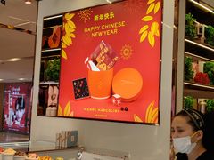 -Pierre Marcolini(德基广场店)