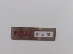 -新吉士·上海菜(浦东LCM置汇旭辉店)