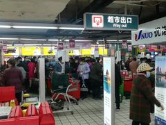 -利群商厦(台东店)