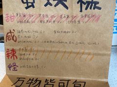 -邓婆婆手工冰粉铺(中港·燊海森林店)