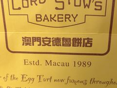 -安德鲁饼店(总店)