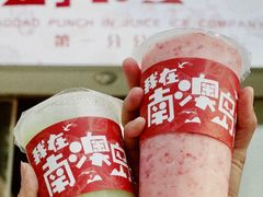 -南澳岛打卡果汁冰公司