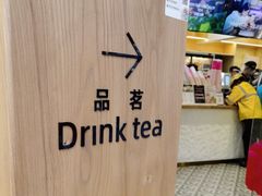 -霸王茶姬(正佳广场店)