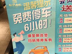 -松沪名灶·新上海菜(飞航吾悦广场店)