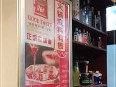 -洞子老火锅(青年路店)