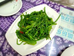 素炒水性杨花-益恒饭店乡间白族菜(古城总店)