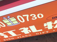-平江沱龙峡漂流
