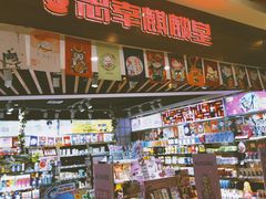 -新世界大丸百货