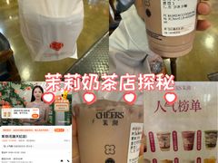 -茉沏(石路天虹店)