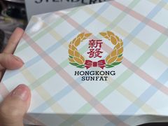 -香港新发烧腊茶餐厅(书城店)