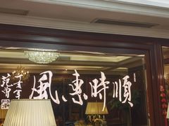 -金时代顺风大酒店(协泰店)