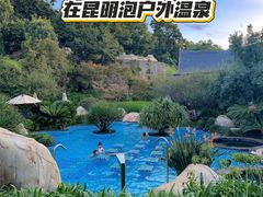 -七彩云南古滇温泉山庄