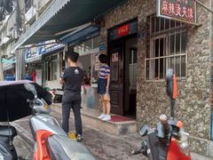 -老鼓楼麻辣烫夹馍
