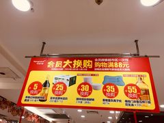 -华润万家(荔湾店)