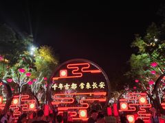 -大唐不夜城